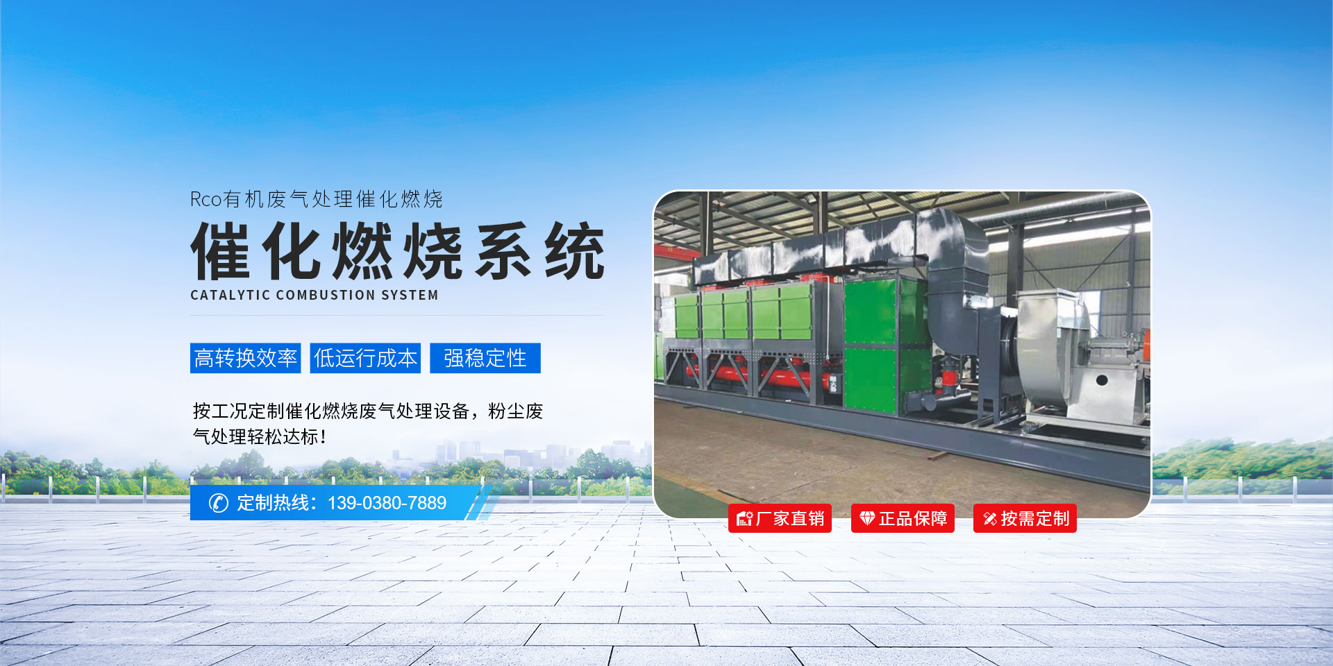 河南國(guó)城環(huán)保科技有限公司